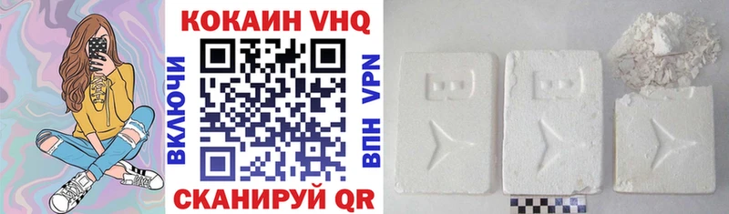 наркошоп  Усть-Катав  COCAIN VHQ 