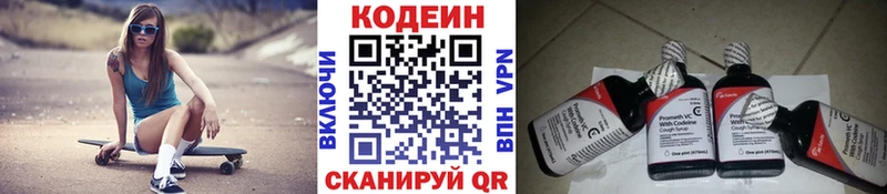 Кодеиновый сироп Lean напиток Lean (лин)  Усть-Катав 