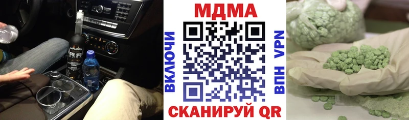 МДМА кристаллы  Усть-Катав 