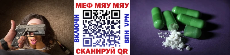 Меф  Усть-Катав