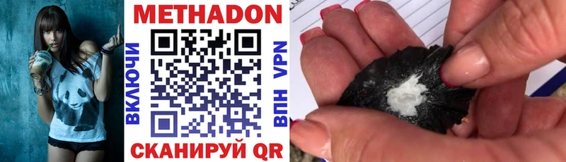 кракен сайт  Усть-Катав  МЕТАДОН methadone 